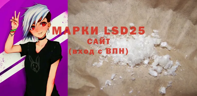 LSD-25 экстази ecstasy  Белоозёрский 